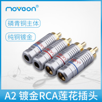 Move on Mufeng A2 Gold plated fever RCA head Anion plating welded Lotus coaxial AV audio cable plug
