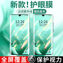 Apply Huawei p30pro Steel Film p30 Blu-ray Cellular Membrane Fullscreen Coverage Anti-Blue Light Curved Protection Eye p30p Full Package Qu screen Anti-fall protection p30 Anti-Blu-ray high-definition adhesive film anti-fingerprint