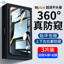 Applicable opporeno7Pro mobile phone steel culture film reno7se anti-peep 360 degrees reno7 HD full package reno6 full screen coverage without white edge reno5