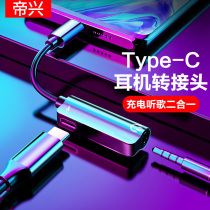 Applicable typec headphone adapter p40 Huawei mobile phone tpc charging cable tapyc8 Xiaomi 9 converter Two-in-one tpyec6 Android tpc interface tepyc beauty