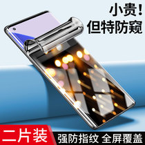 One plus 9pro tempered film 1 plus 9R anti-peeping film 1 9 mobile phone film anti-voyeuristic oneplus nine curved surface full screen covering water coagulation film soft por original original factory all-inclusive border anti-fall protection film