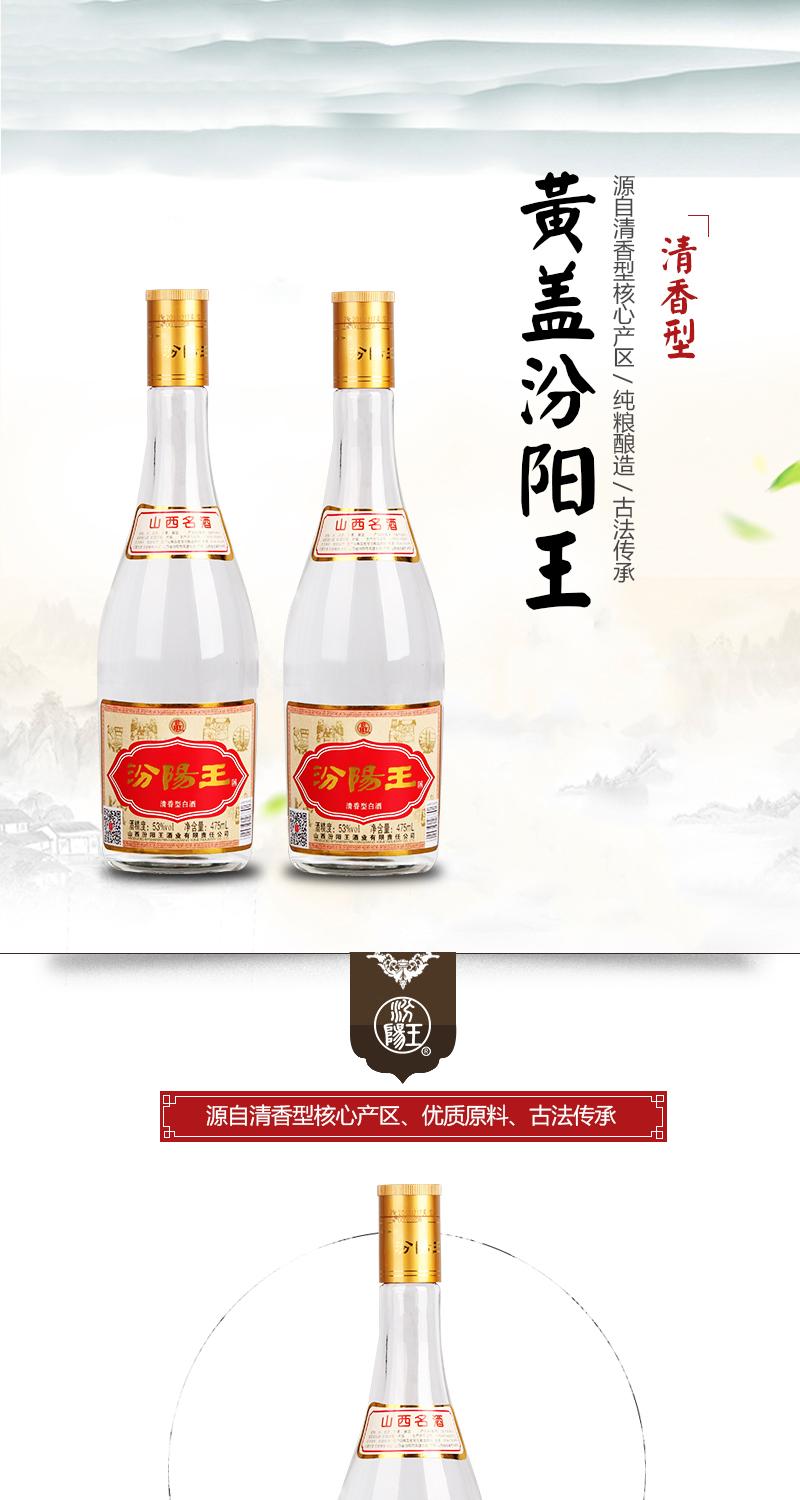 山西名酒汾阳王 53度475ml*6瓶黄盖汾清香型口粮高度白酒整箱_vip购优