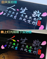 Life road car stickers personality text creative door stickers Net red text reflective rear gear glass decoration car stickers