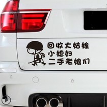 Recycle big girl little daughter-in-law used old lady personality funny text car tail sticker rear glass car sticker