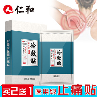 renhe medical cold compress for scapulohumeral periarthritis lumbar disc protrusion pl rheumatic arthritis joint pl for pain relief of cervical pain