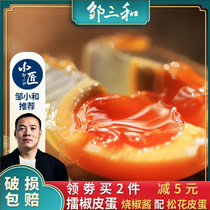 Zou Xiao and Songhua Peaked Pepper Egg Combination Burning Pepper Sauce Salted Duck Egg Gift Box