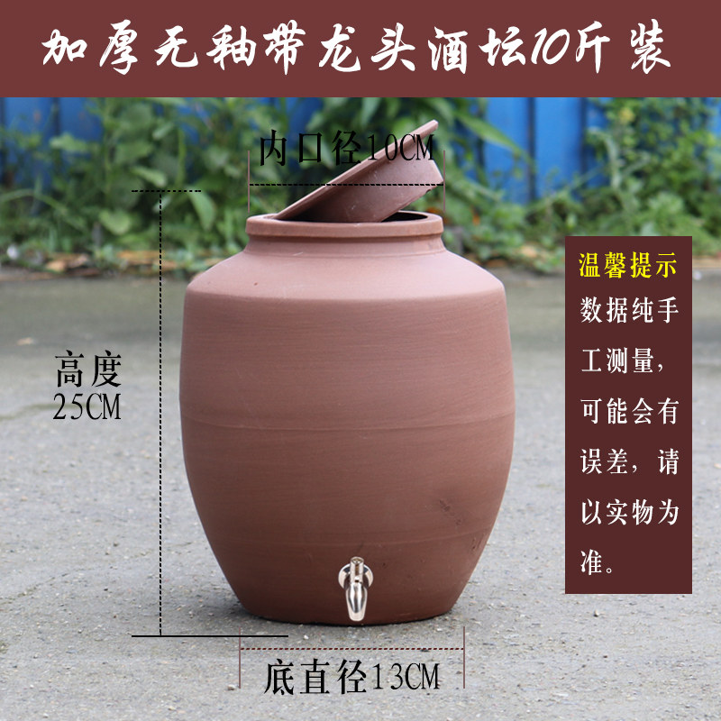 tiange earthenware wine jar unglazed wine jar antique wine jar ceramic old-fashioned wine jar 10 kg 50 kg household seal