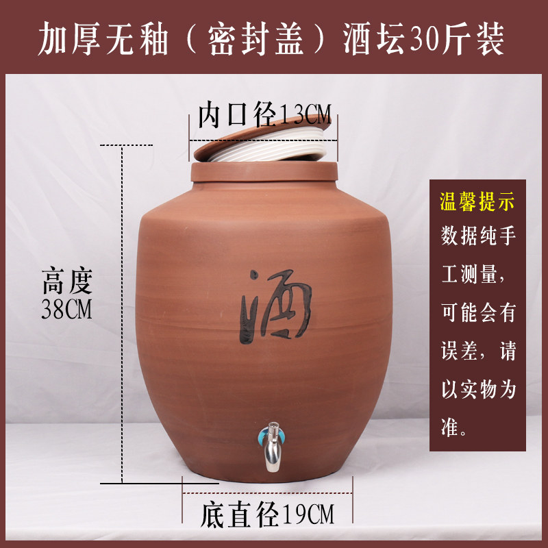 tiange earthenware wine jar unglazed wine jar antique wine jar ceramic old-fashioned wine jar 10 kg 50 kg household seal