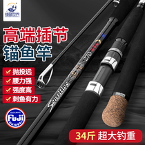 Japan imported Fuji top ring anchorfish world chasing wind plug section version of the anchor rod boutique high carbon and follow the professional anchor rod