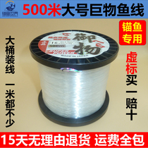 Anchor fish World 500m large fishing line Visual anchor caviar line Sea fishing line Sturgeon line Nylon Line No 18 No 28