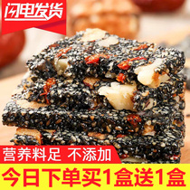 Hero Jiang Walnut red dates wolfberry black sesame sugar sesame nutrition pastry cake nuts traditional snacks specialties