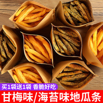Ganmeji melon strips sea tundra ground melon dried red fries dried fries sweet and crisp and crunchy and delicious with snacks and casual food