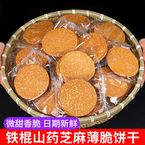 Iron Stick Yam Sesame Slice Biscuit Thin Crispy Cake Whole Box Bulk Pancake Crisp Snack Snack Snack Casual Food Pancake