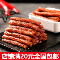 (20g*10 packs)Yu Zai Bang Bang chicken spicy strips Spicy flavor Casual snacks Snacks Office food