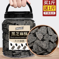 Black Sesame Crisp with old nostalgic net red popcorn Snack Snack Snack Casual food Pregnant Woman Peanut Ghee