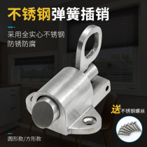 Thickened solid cast stainless steel self-closing automatic latch aluminum door and window latch door bolt steel window spring aircraft lock