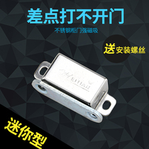 Stainless steel cabinet door suction strong magnetic cabinet suction cabinet door magnetic suction magnetic touch Wardrobe door suction door bumper door buckle Door magnetic touch bead buckle