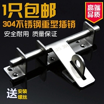 Thick 304 stainless steel after latch door latch lock door latch bolt the door latch take fixed buckle