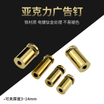 Advertising nail acrylic stainless steel advertising nail Billboard decorative nail fixing screw mirror nail glass nail
