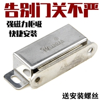 Large stainless steel cabinet magnetic wardrobe magnetic touch door suction strong magnet invisible furniture cabinet cabinet door bump beads