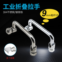 304 stainless steel folding movable handle Iron cabinet box Industrial equipment cabinet rotatable handle Toolbox handle