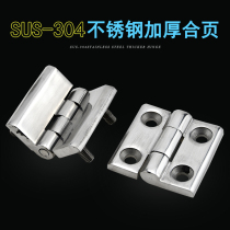 304 Stainless Steel Heavy Hinge Thickened Industrial Hinge Machinery Equipment Hinge Power Distribution Cabinet Hinge Hinge