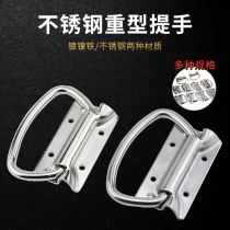 304 Stainless Steel Folding Handle Box Cover Cabinet Handle Industrial Panel Type Handle Box Ring Handle Handle