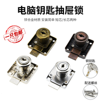 Anti-theft computer key drawer lock desk file cabinet lock furniture wardrobe door cabinet lock counter lock