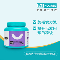 Wei Shi Lecithin Soft Phospholipids Dog Beauty Powder Skin Disease Repair Anti-Hair Removal Guardian Seaweed Bursting Powder 500g