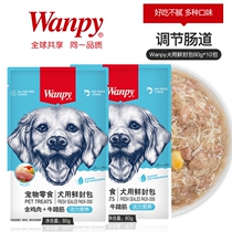 wanpy naughty fresh meat bag wonderful fresh bag bag canned beef chicken teddy dog snacks dog wet grain mixed rice