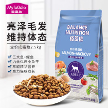 McFudi cat food Bai Cui into cat special cat food British short American short blue cat indoor adult cat food 2 5kg5kg