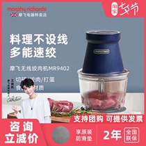 Mofei wireless meat grinder Household small electric multi-function auxiliary food processor shredded vegetables meat and stuffing mixer