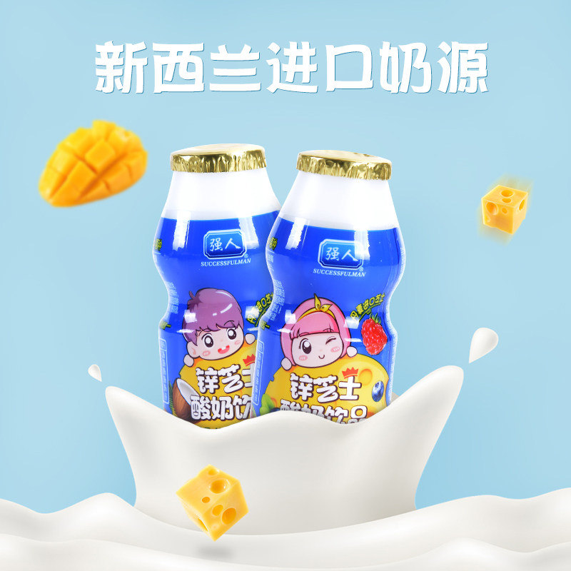 神价!强人乳酸菌饮品20瓶