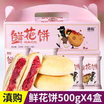 Yunnan specialty flower cake authentic handmade meringue pastry rose flower cake snacks traditional pastry Mid-Autumn Festival gift box group purchase