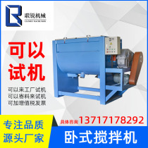 Stainless steel horizontal mixer plastic granules heating and drying mixing mixer chemical dry powder mixer