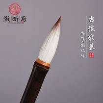 Emblem Xinzhai ancient wolf with hair pen and the best Chinese kai Wolf sheep and the best furry pen second king book kicker pen purple bamboo concubine pen stroke beginner hair pen suit