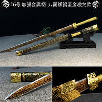 Longquan Hong Fu Han Sword Morning Practice Long Sword Hard Sword Town House Decoration Knife Sword Metal Handle Integrated Long Sword Collection Unopened Blade