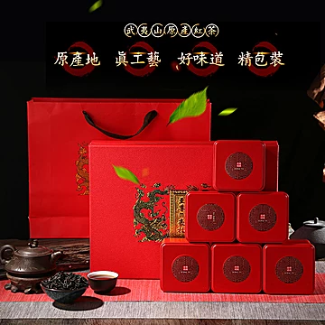 【礼盒装！！】武夷山大红袍茶叶[150元优惠券]-寻折猪