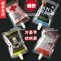 Halloween cosplay vampire new 250ml blood bag blood bag beverage bag juice bag plasma