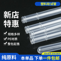 Laboratory disposable plastic test tube PE plastic tube translucent soft plastic test tube