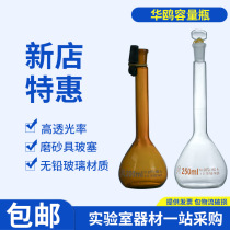 hua ou White Brown transparent volumetric flask 50 1000 100 200 250 500 2000 5000ml glass