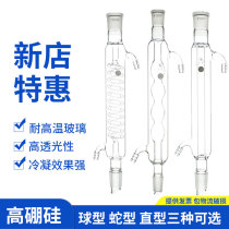 Glass spherical reflux condenser 200 300 400 500 mm19 24 port High Borosilicate material