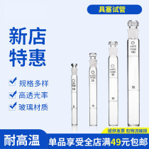 Laboratory colorimetric tube with plug with graduated glass Nessler colorimetric tube 10 25 50 100 mlCOD colorimetric tube