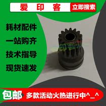 VTB4 dyadic paper gear