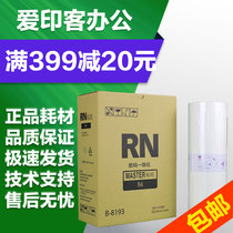 Jin print RN plate paper for B- 8193 2070 2080 2090 2180 2190