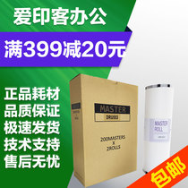 Love printing for Depot DRU553 plate DRU 550 553 555 650 J450 ink