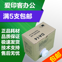 Love printing customer for depot DA14 ink DP A 120 DPA 125 ink