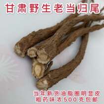 Angelica Tail Natural Wild sulfur-free Angelica Tail 500g Minxian County Gansu Province