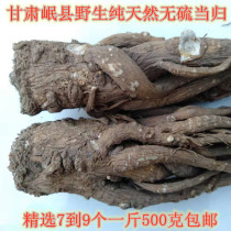 Angelica 500g g Minxian farm angelica tablets Whole angelica powder sulfur-free new non-wild traditional Chinese medicine angelica