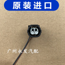 Honda Lingpai Odyssey Jade Acabinet Domain CRV Small Light Light Outdoor Temperature Sensor Plug